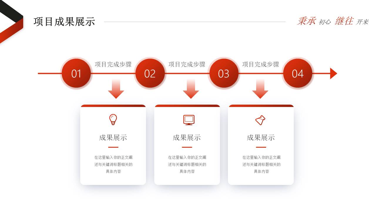 工作总结 (17).pptx